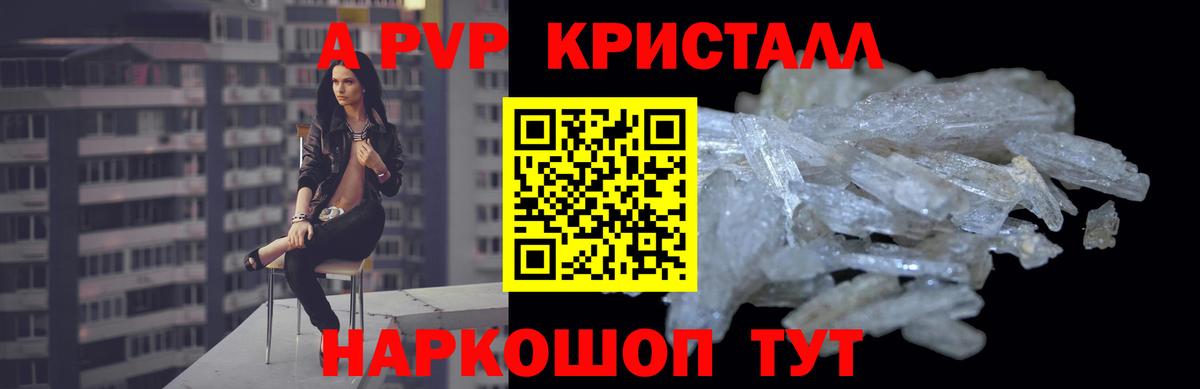 Альфа ПВП мука Шелехов