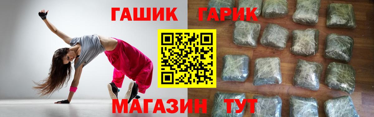 ГАШИШ Premium Шелехов