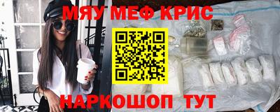 мескалин Партизанск