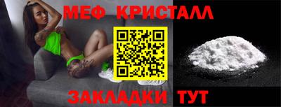 мяу мяу кристалл Первоуральск