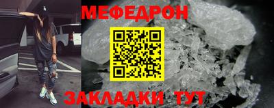 мескалин Партизанск