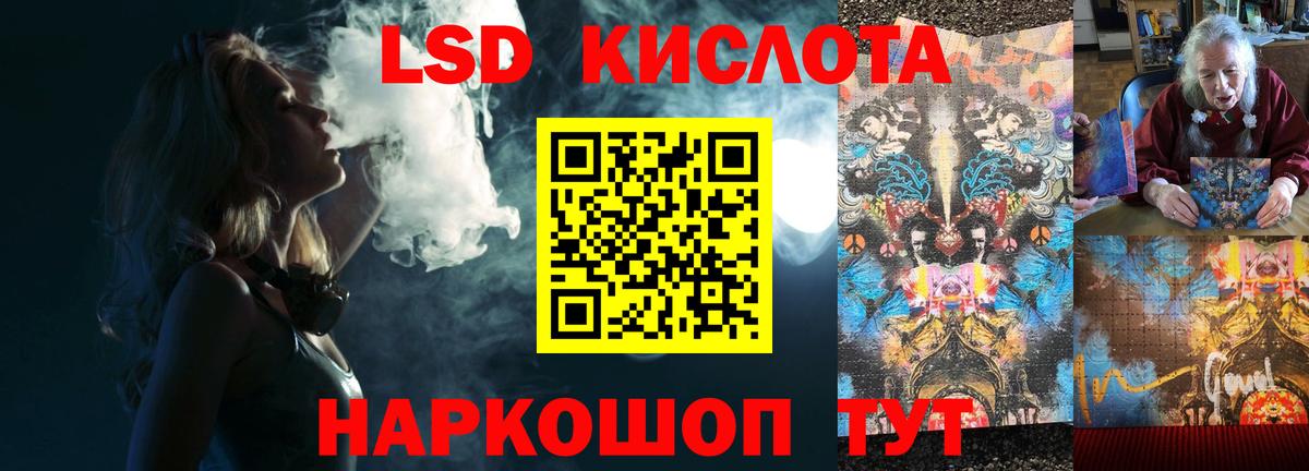 LSD-25 экстази кислота  Вход с VPN  Шелехов 
