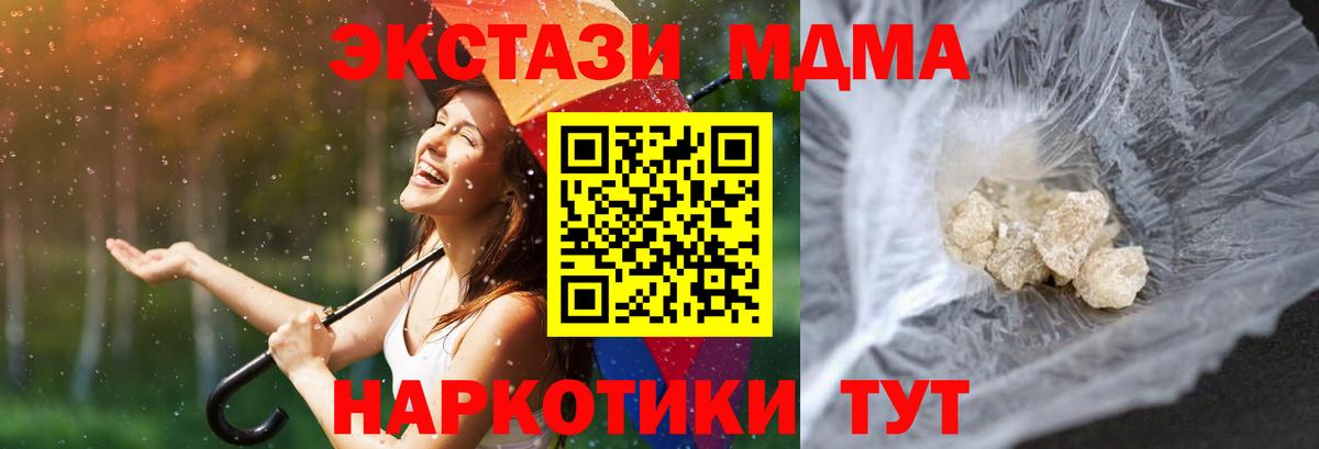 Шелехов  МДМА Molly  MDMA crystal  Вход с VPN 
