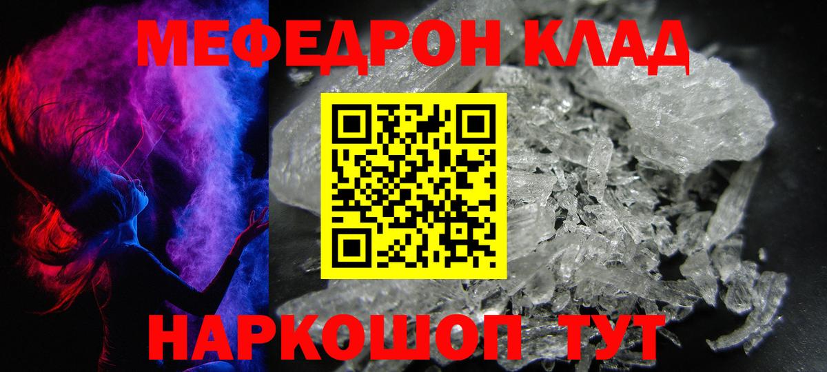 МЕФ  Шелехов