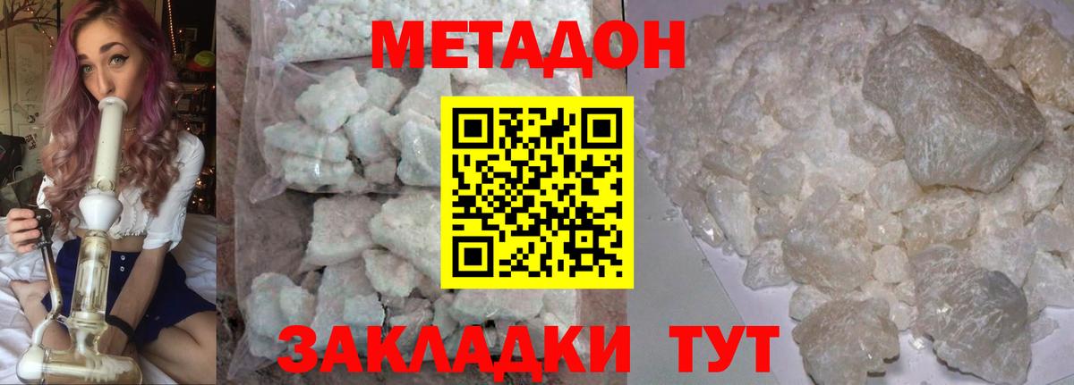 darknet официальный сайт  Вход с VPN  Шелехов  Метадон VHQ 