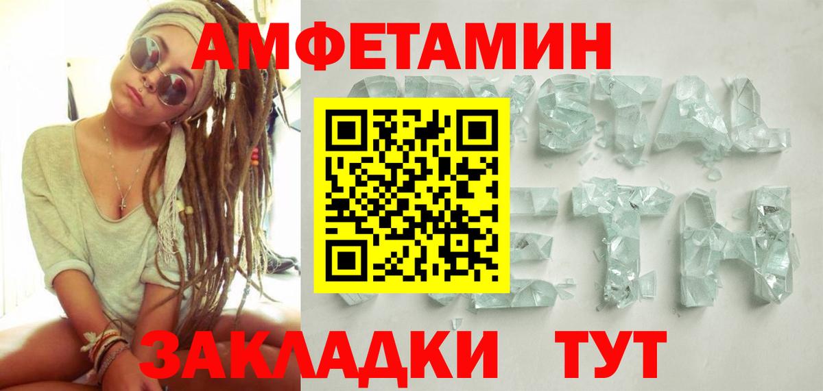Первитин мет Шелехов