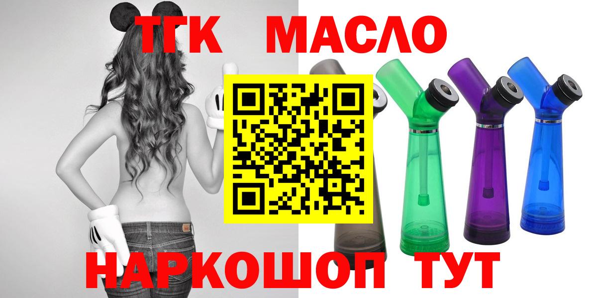 ТГК вейп Шелехов