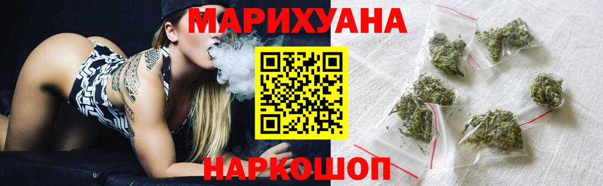 Марихуана AK-47  Марихуана LSD WEED  Вход с VPN  Шелехов  МАРИХУАНА Amnesia 